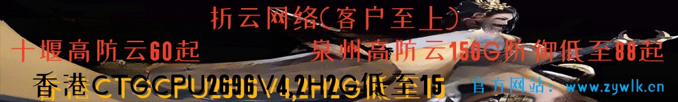 网络广告风险自担